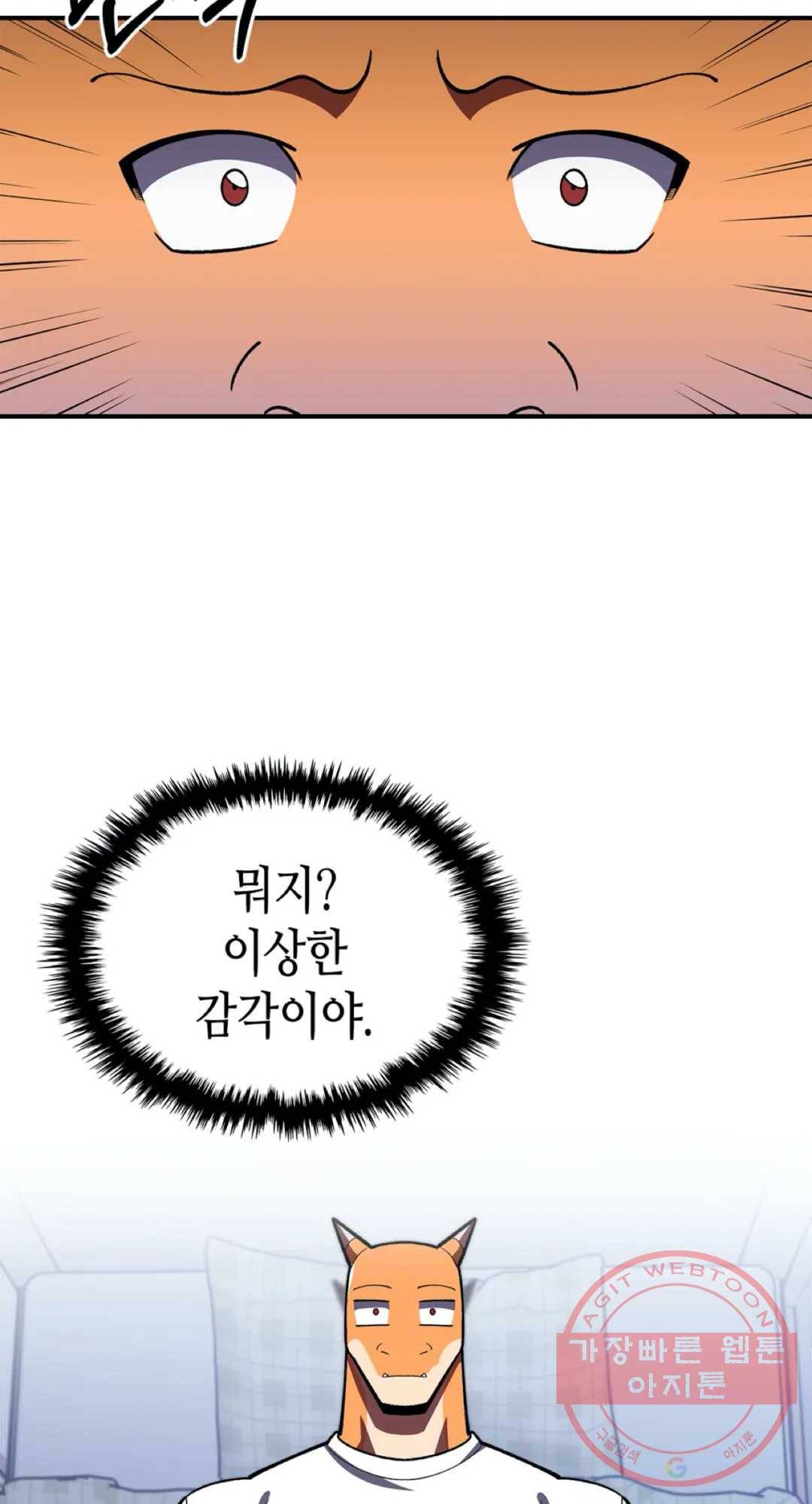 용사가 있었는데요 37화 31