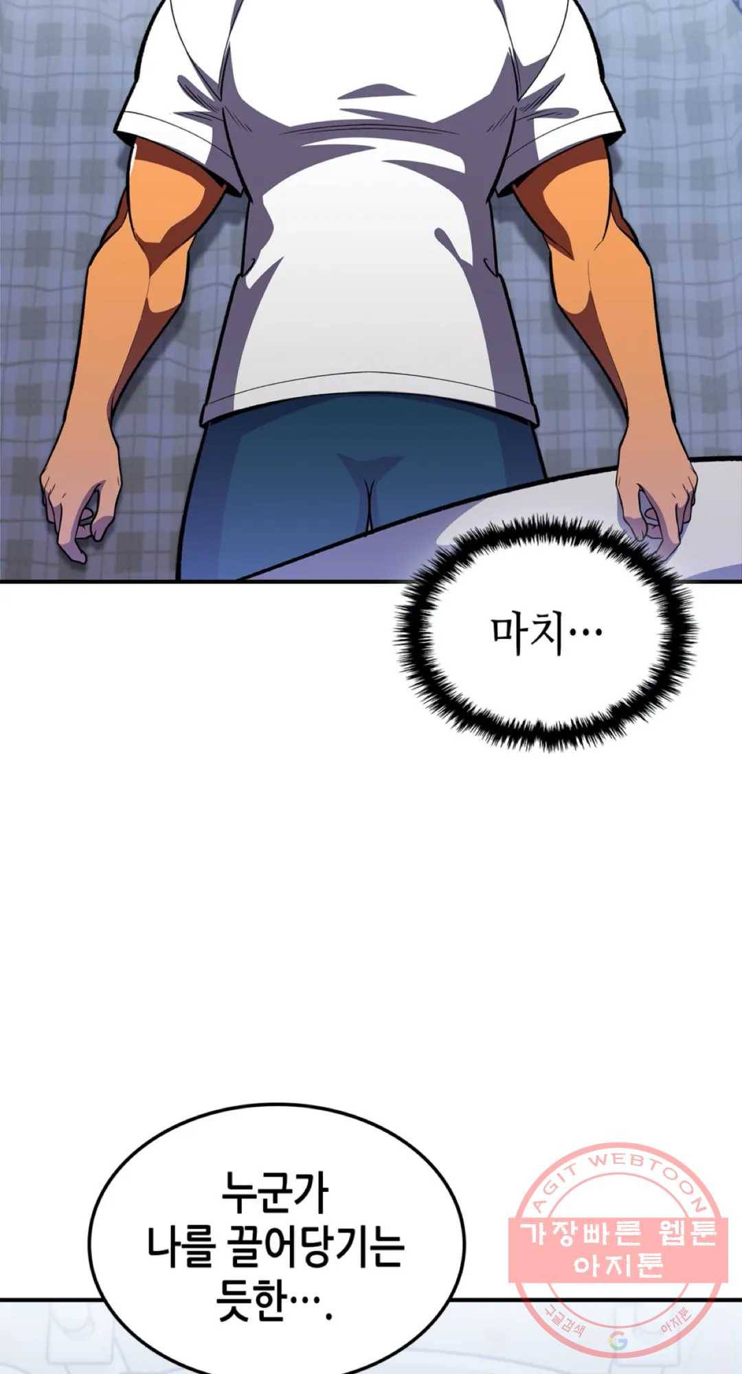 용사가 있었는데요 37화 32