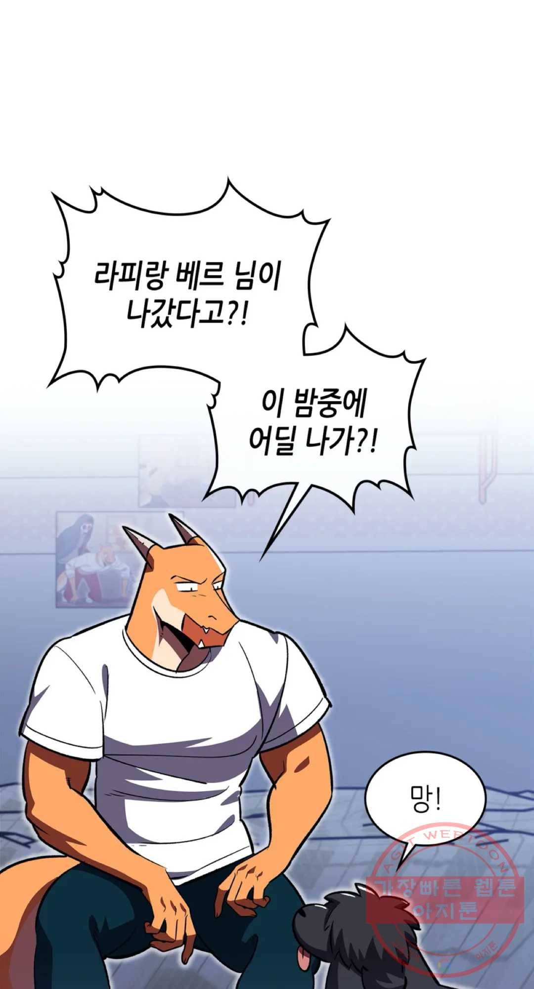 용사가 있었는데요 37화 37