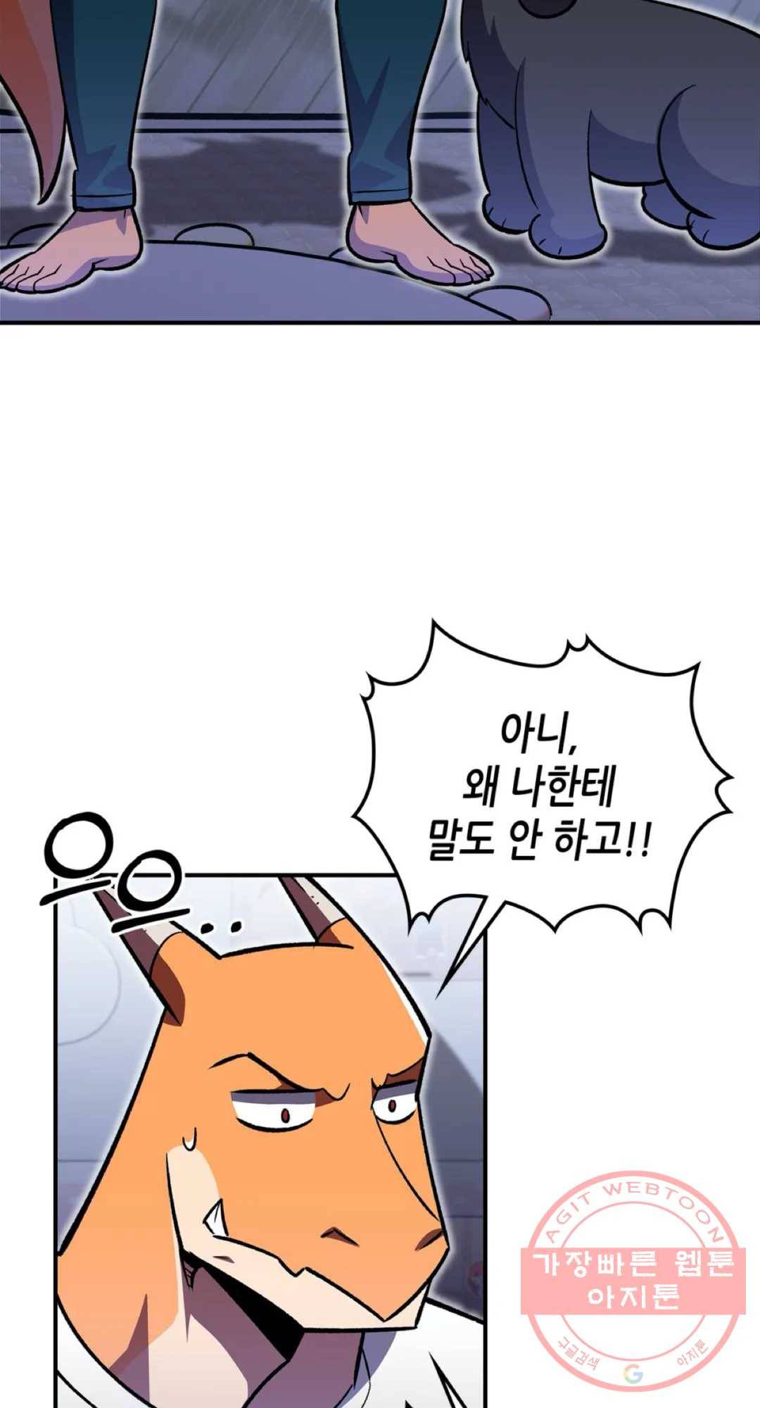 용사가 있었는데요 37화 38