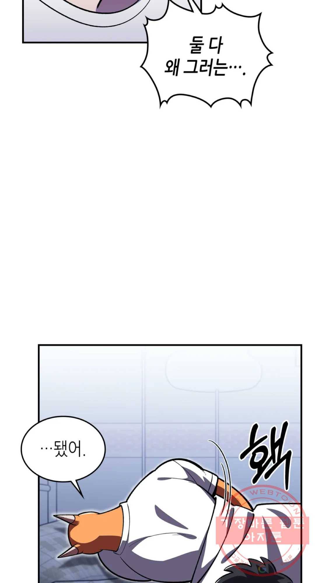 용사가 있었는데요 37화 39