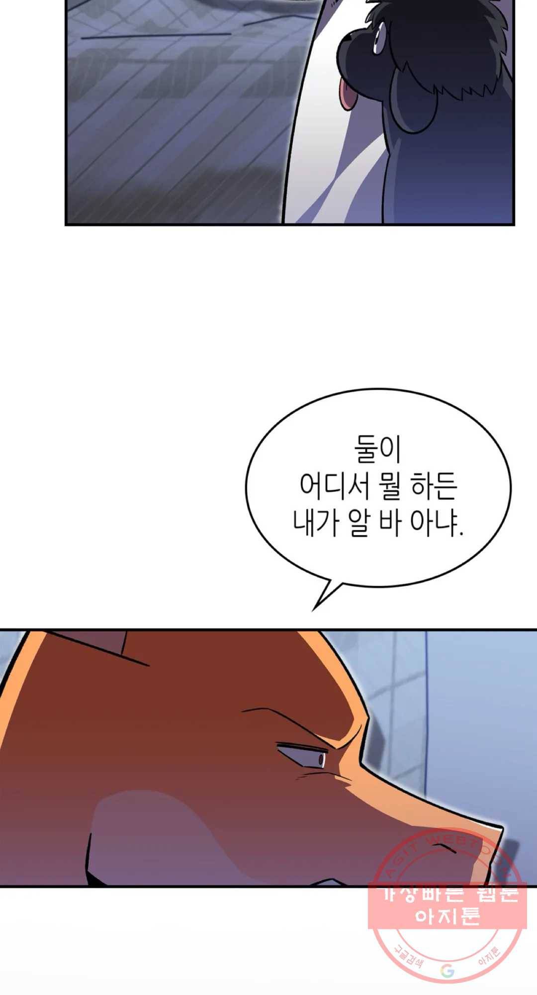 용사가 있었는데요 37화 40