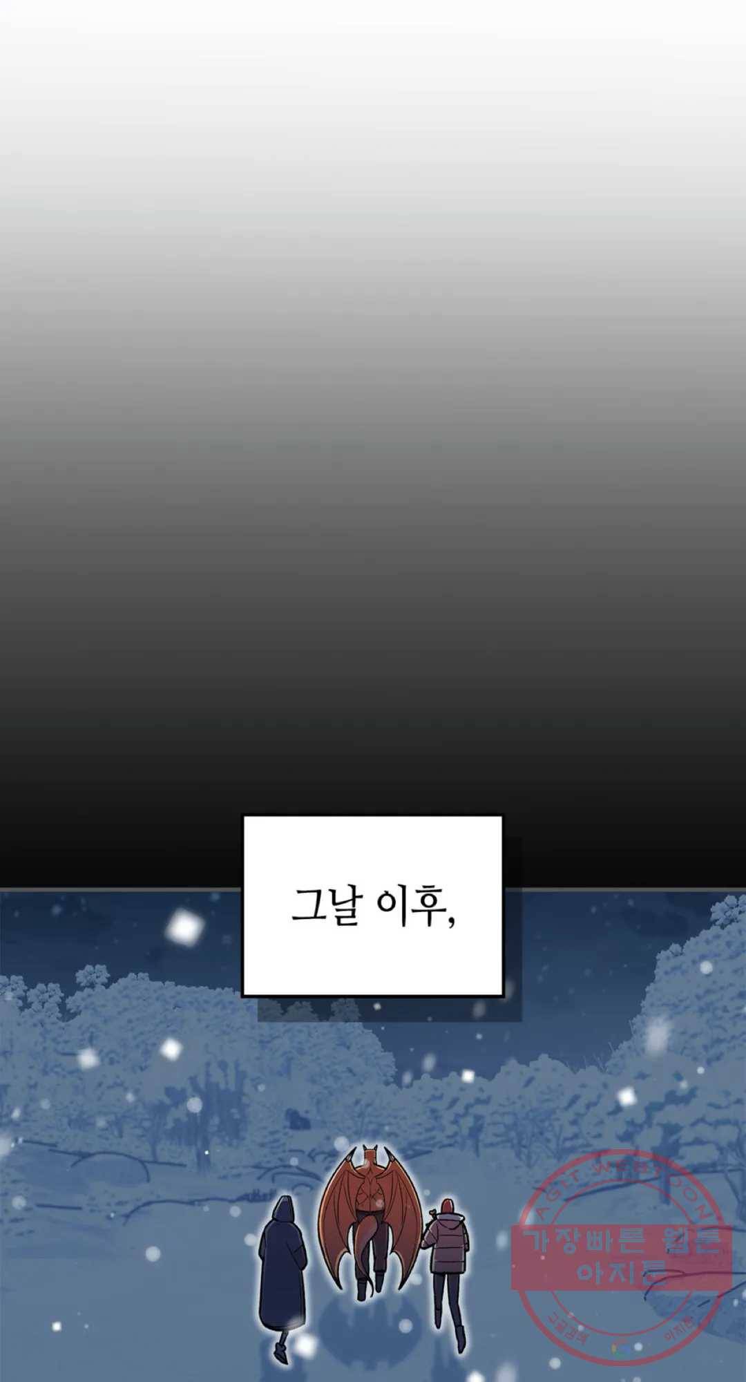 용사가 있었는데요 37화 41