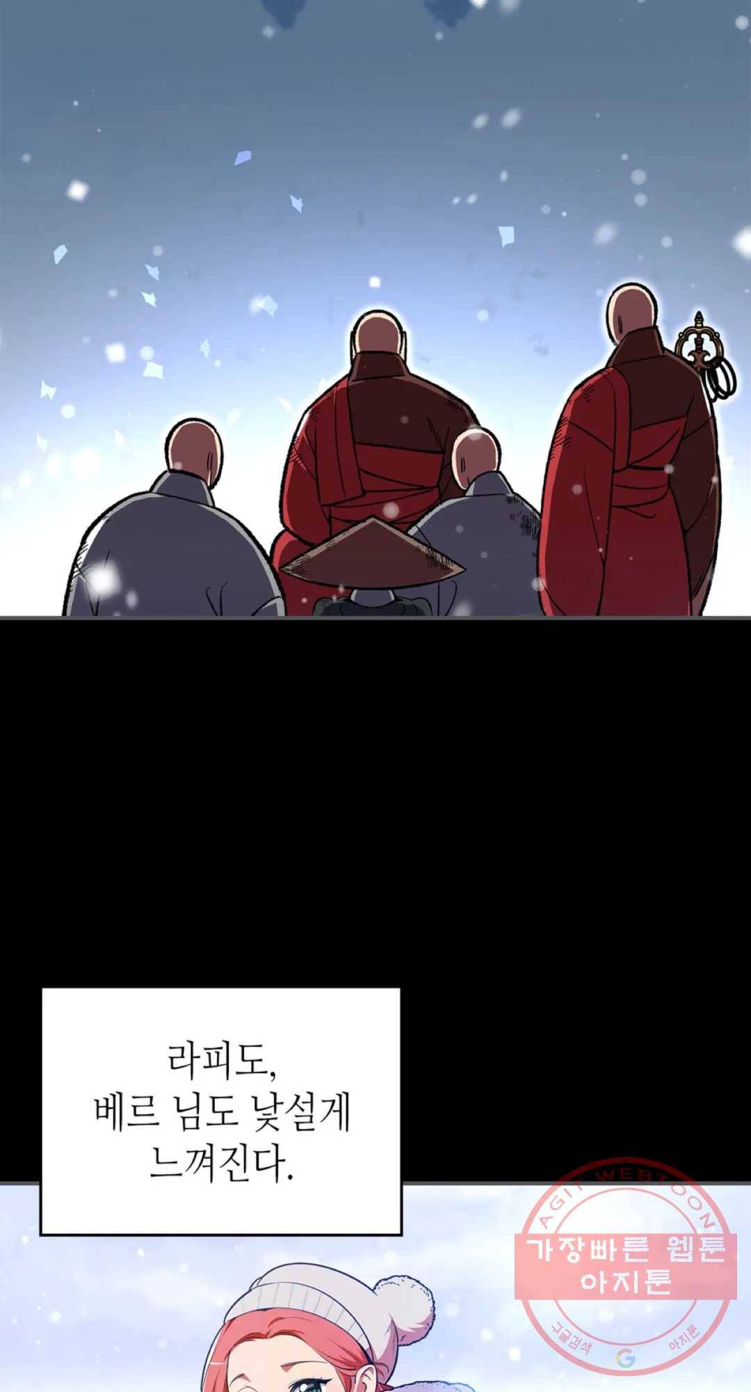 용사가 있었는데요 37화 42