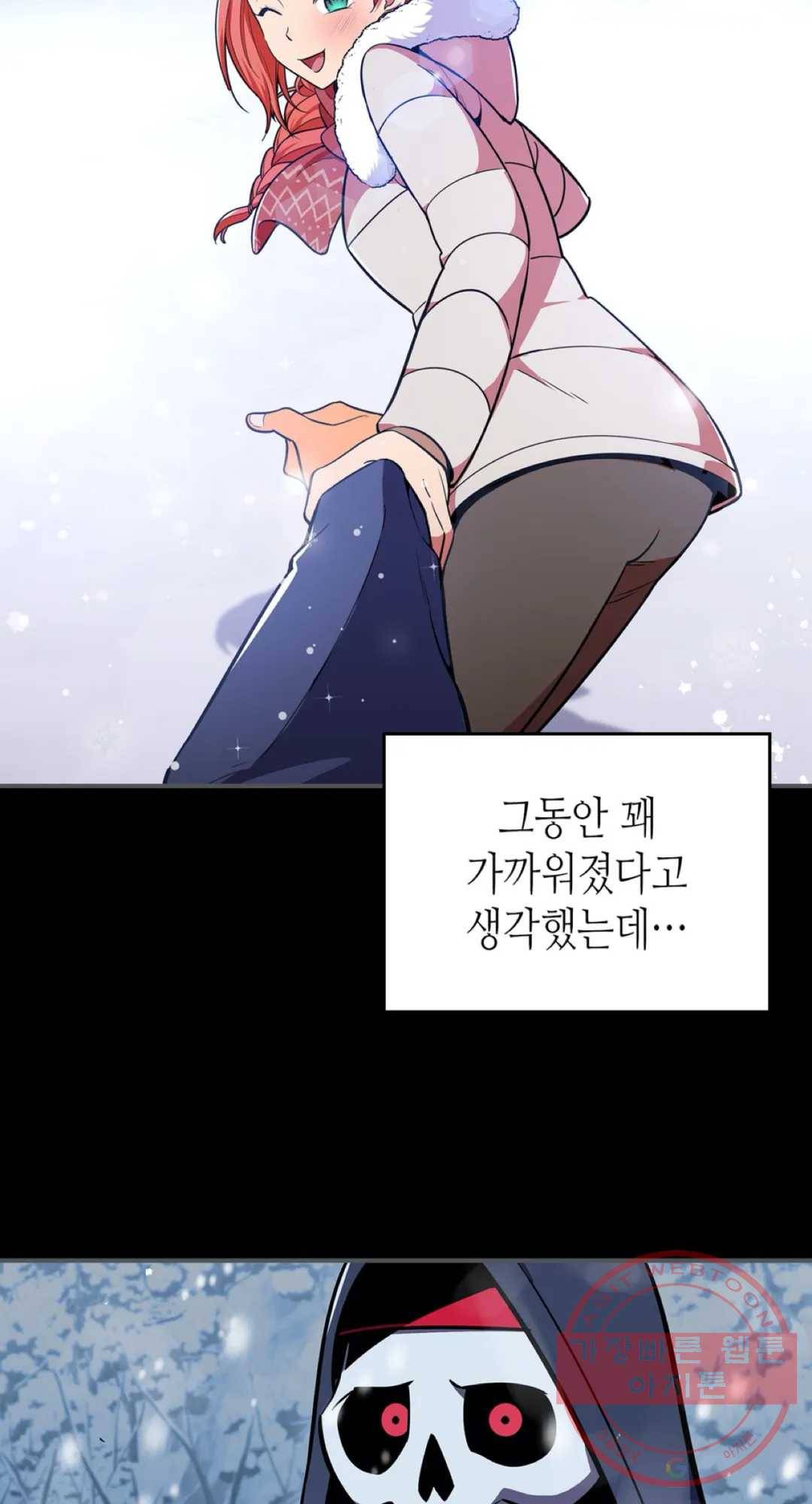 용사가 있었는데요 37화 43