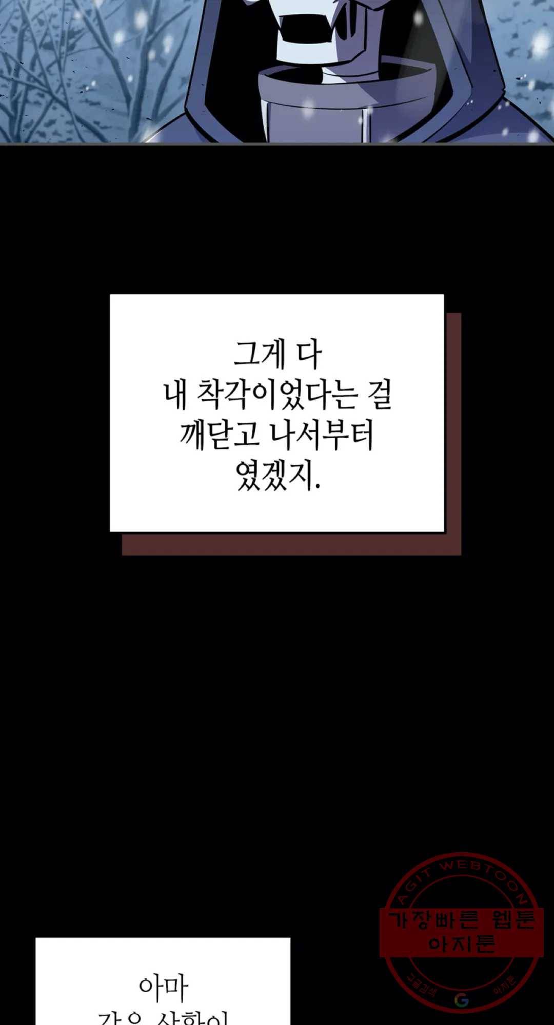 용사가 있었는데요 37화 44