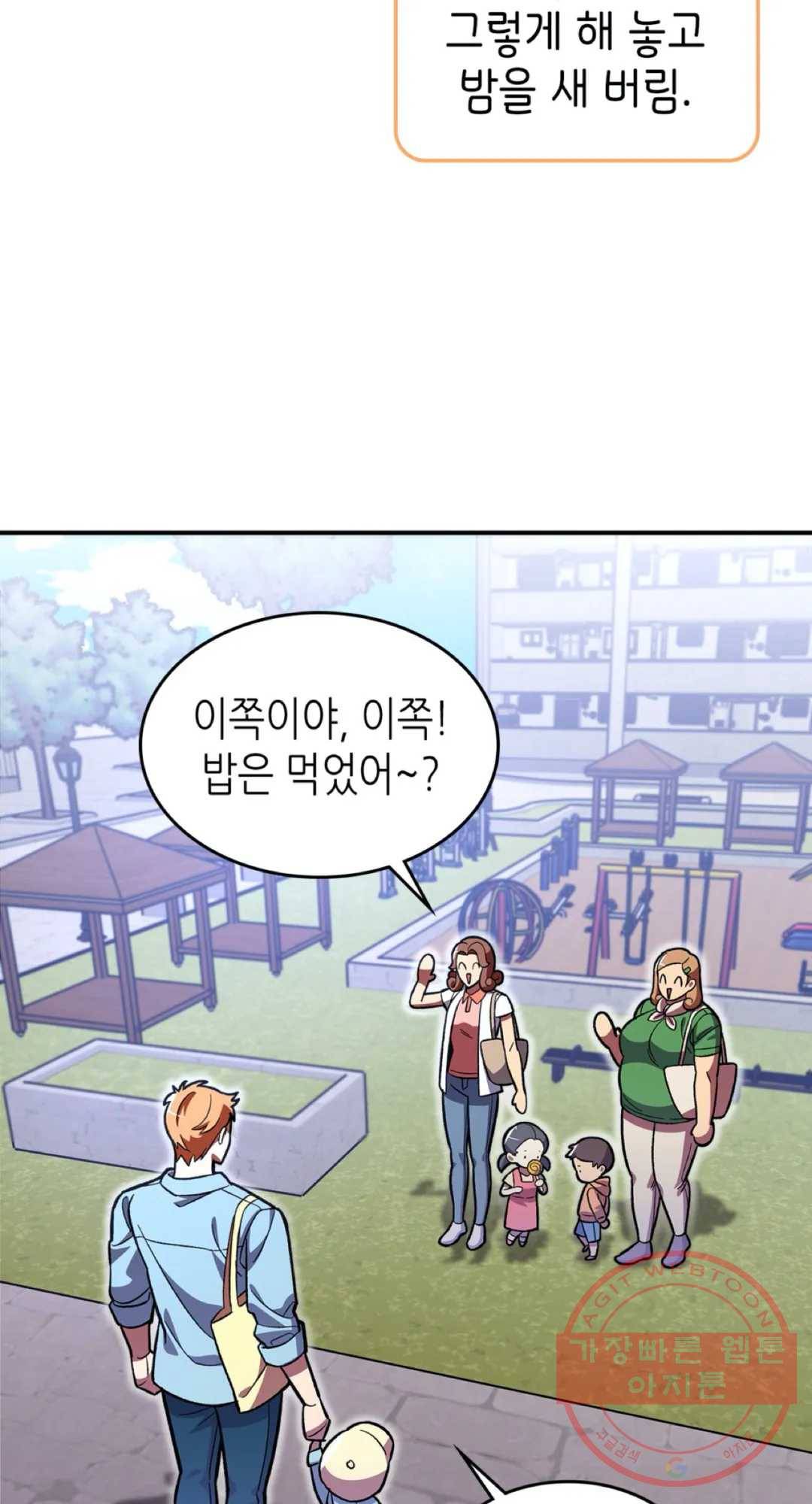 용사가 있었는데요 37화 47