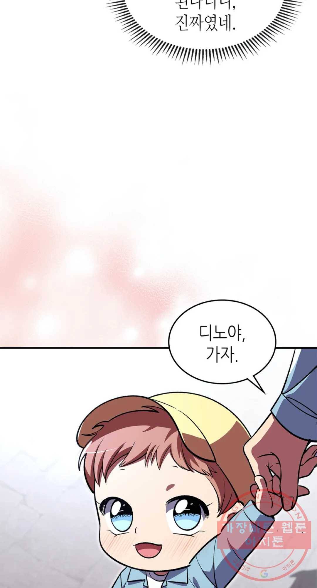용사가 있었는데요 37화 49