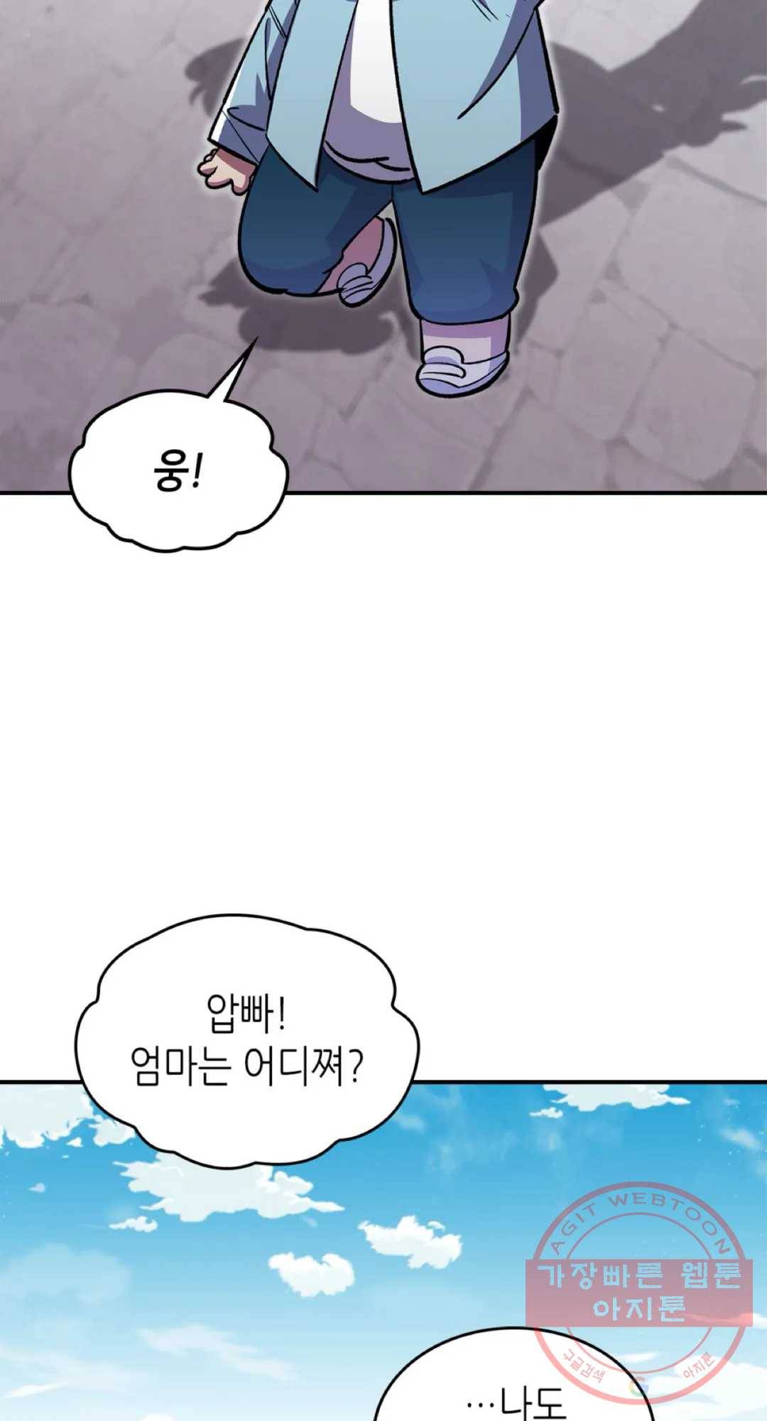 용사가 있었는데요 37화 50