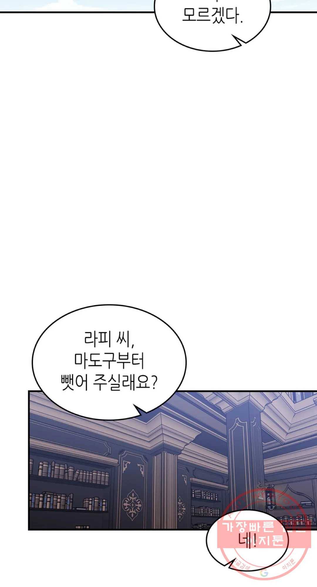 용사가 있었는데요 37화 51