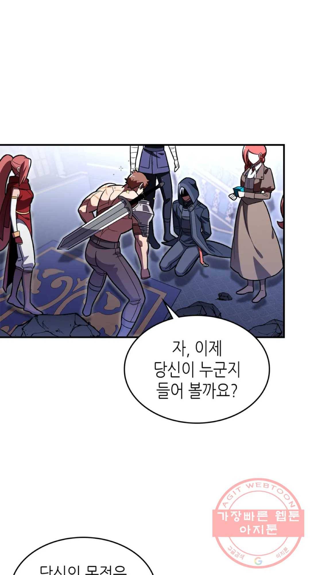 용사가 있었는데요 37화 52
