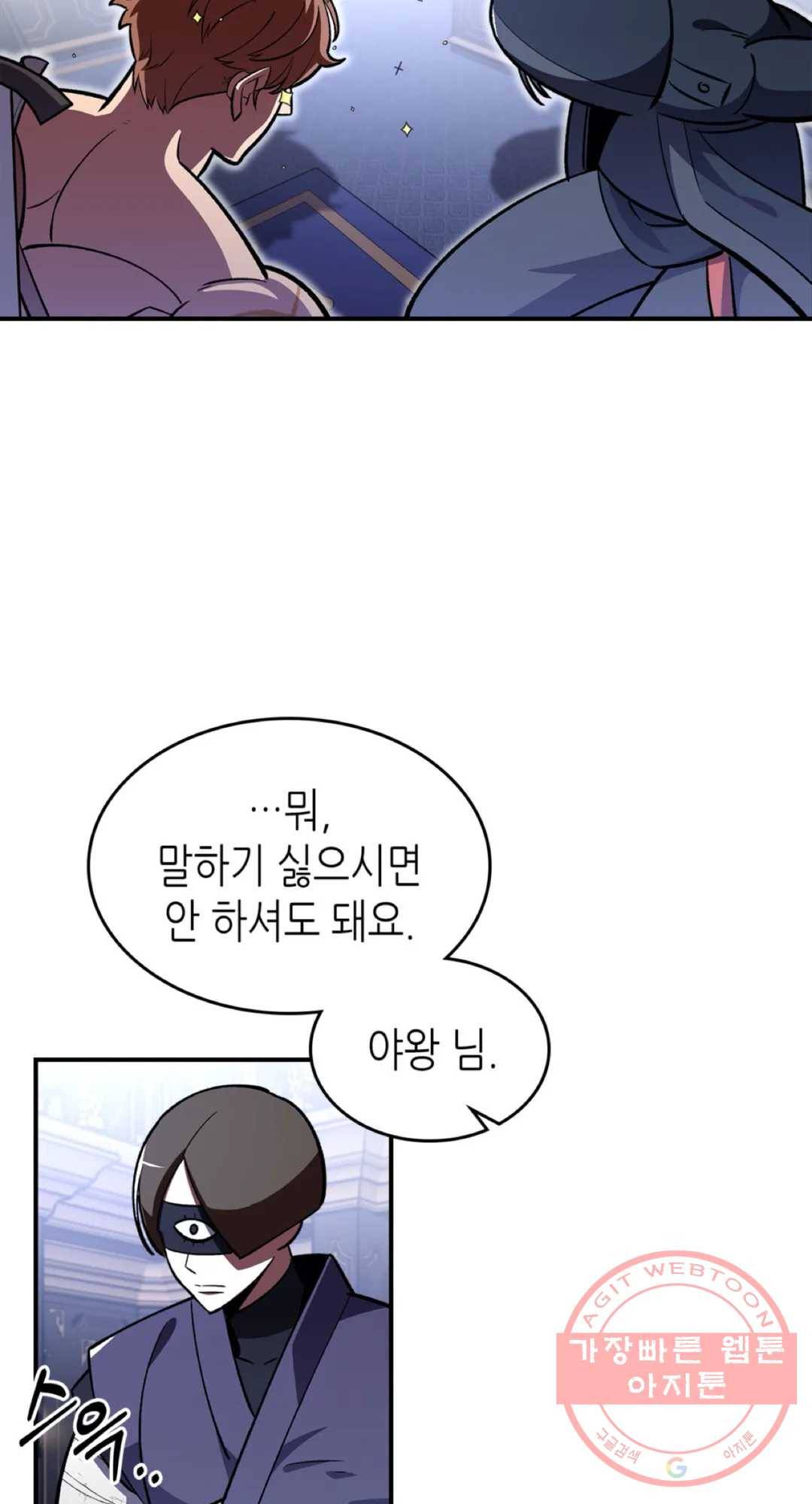 용사가 있었는데요 37화 54