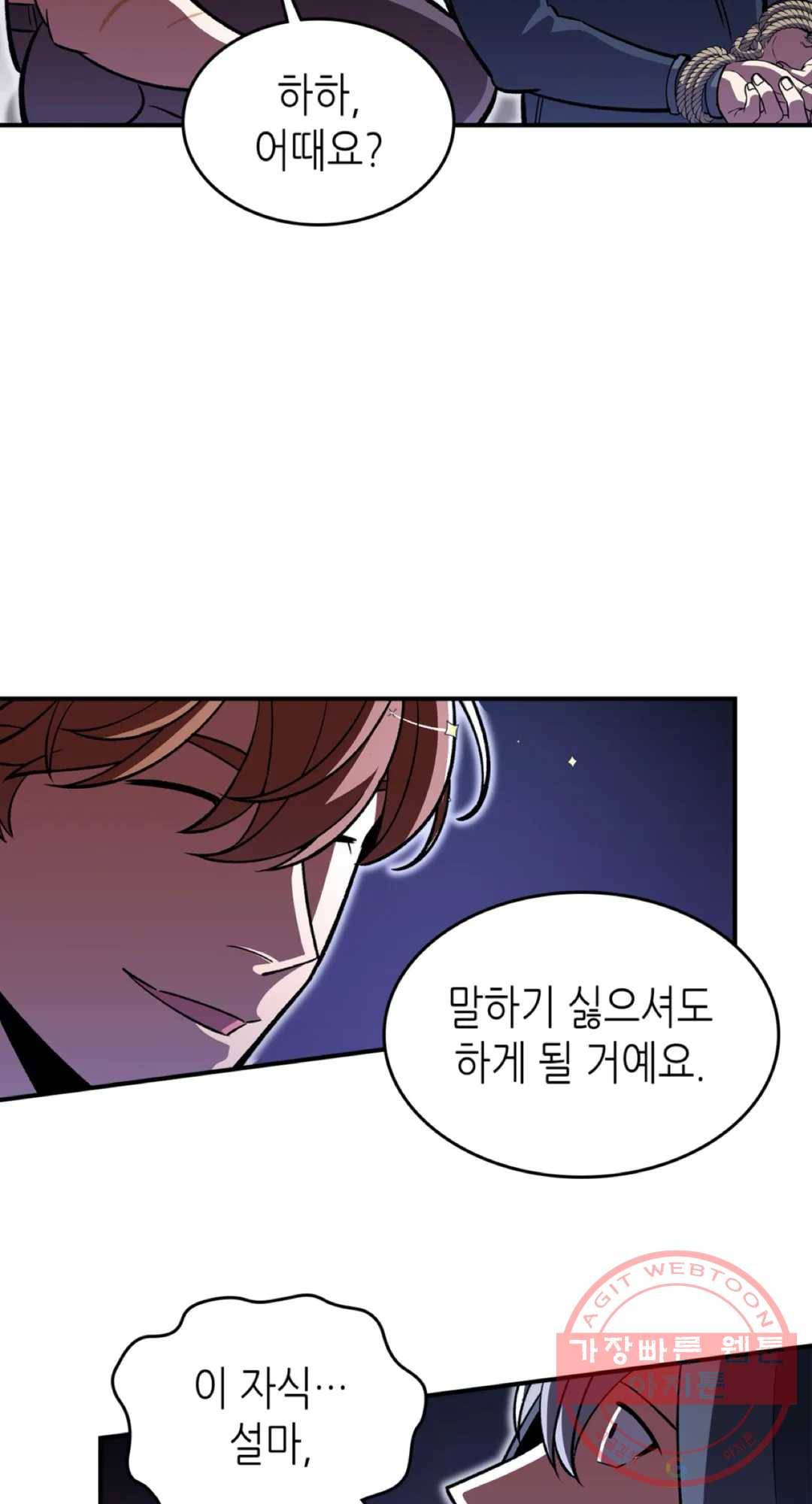 용사가 있었는데요 37화 56