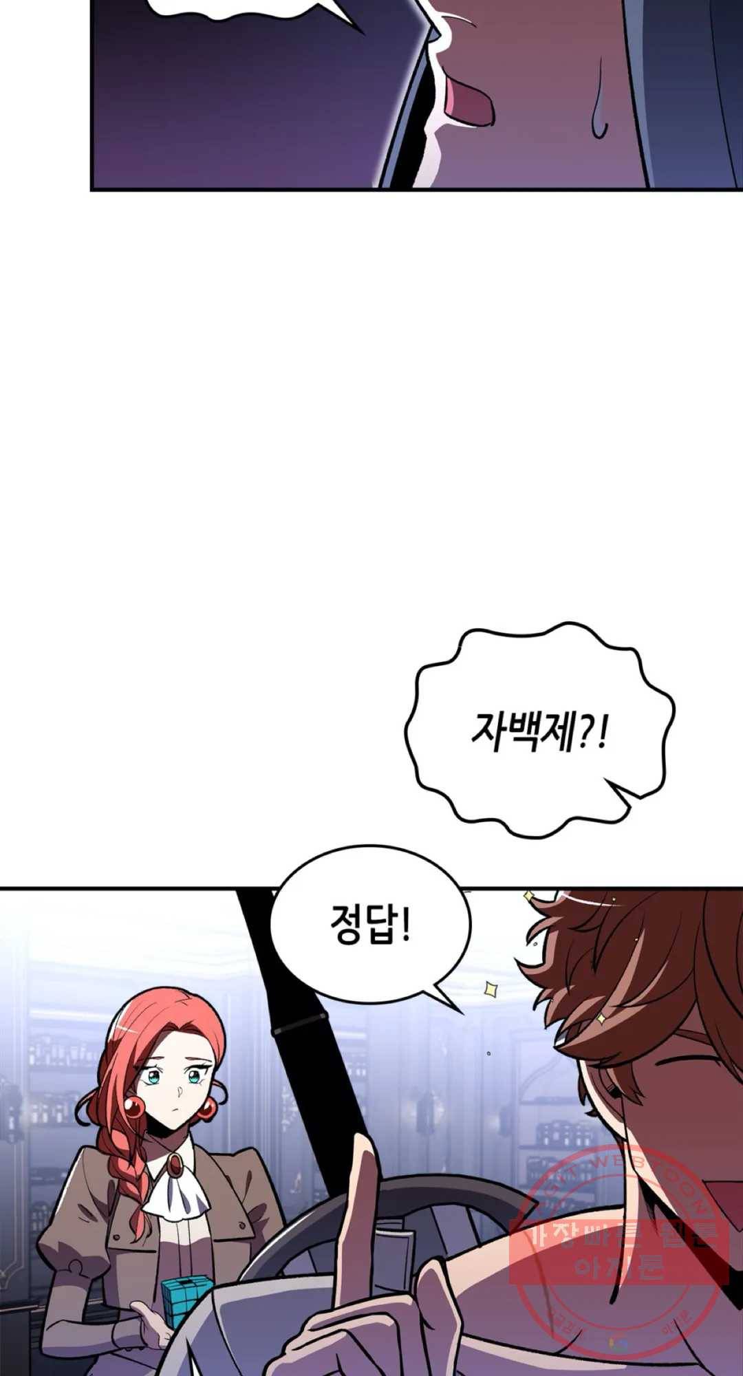 용사가 있었는데요 37화 57