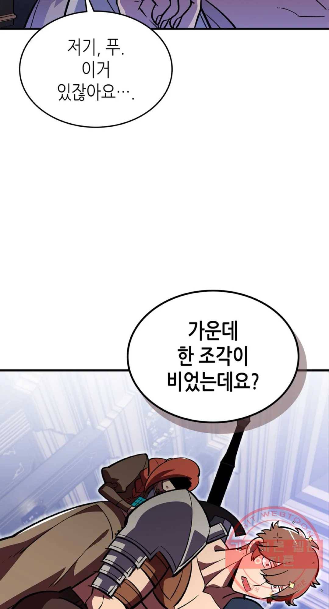용사가 있었는데요 37화 58