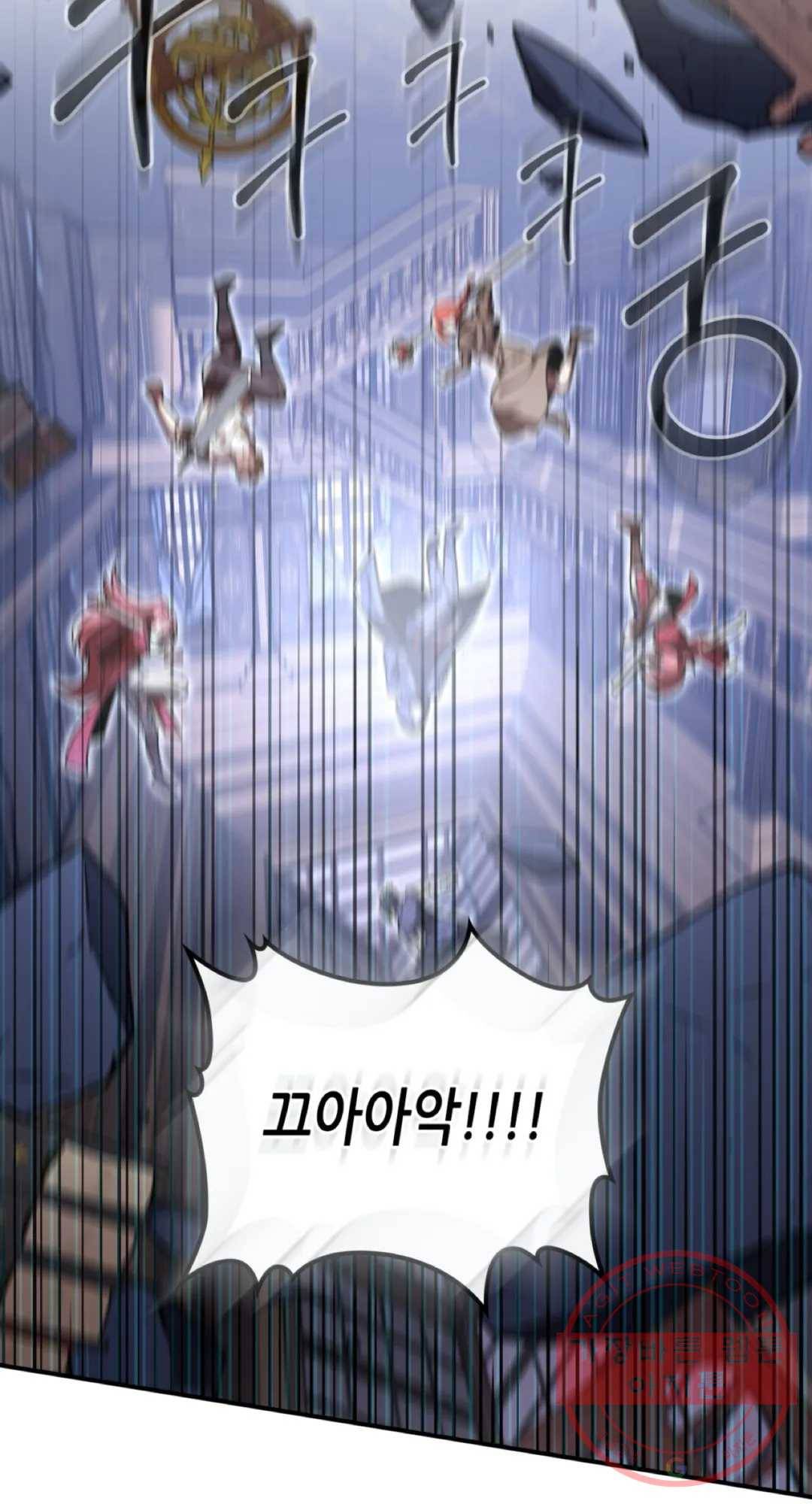 용사가 있었는데요 37화 61