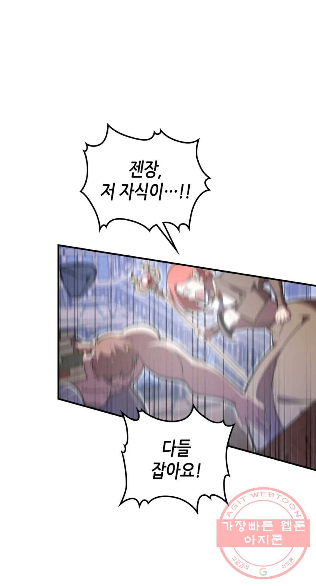 용사가 있었는데요 37화 62