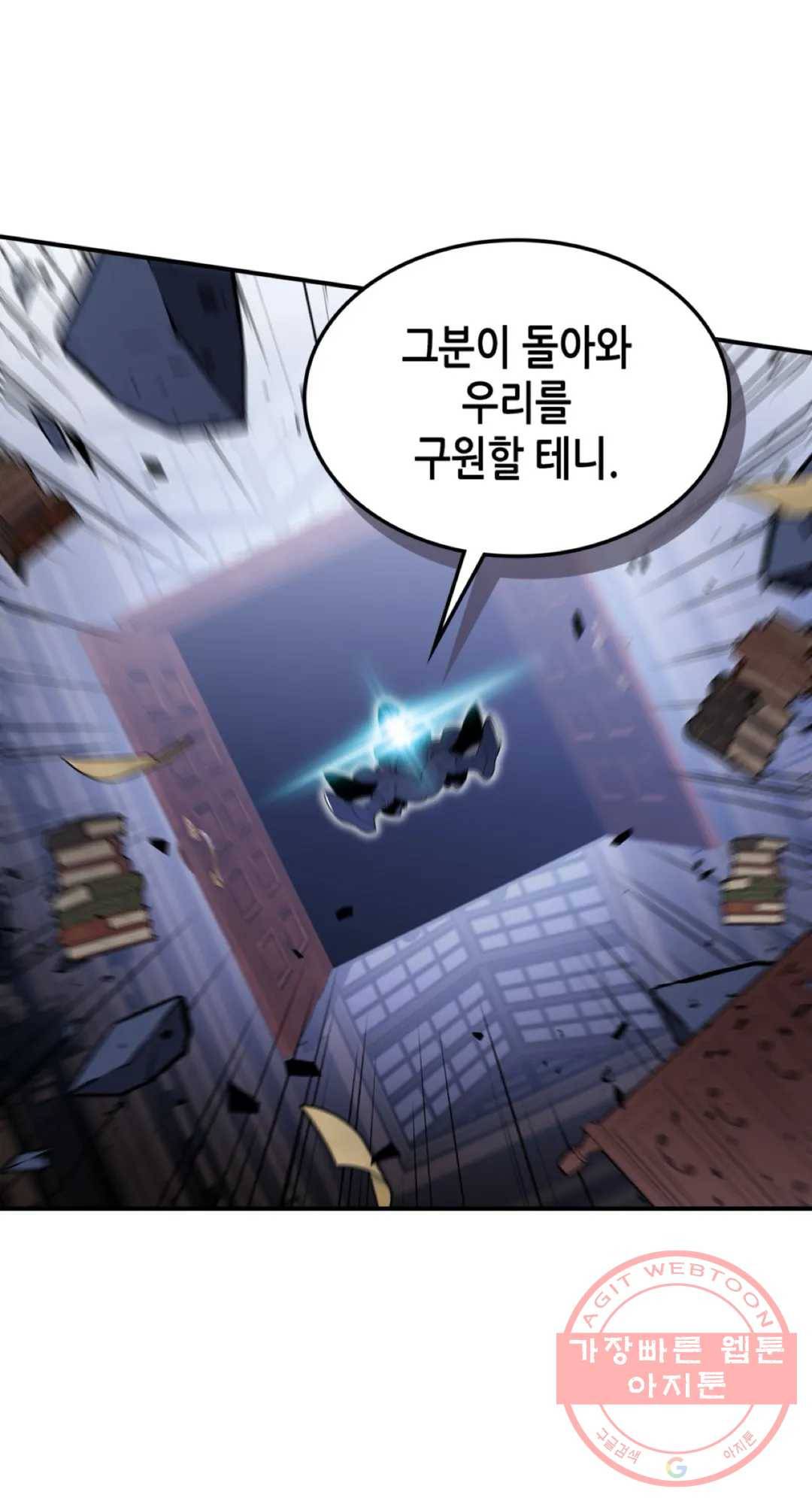 용사가 있었는데요 37화 65