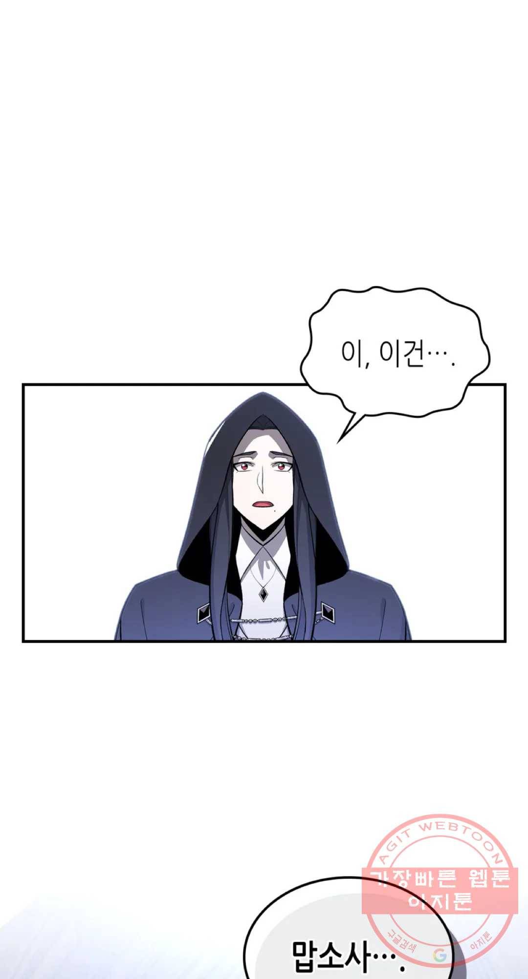 용사가 있었는데요 37화 67