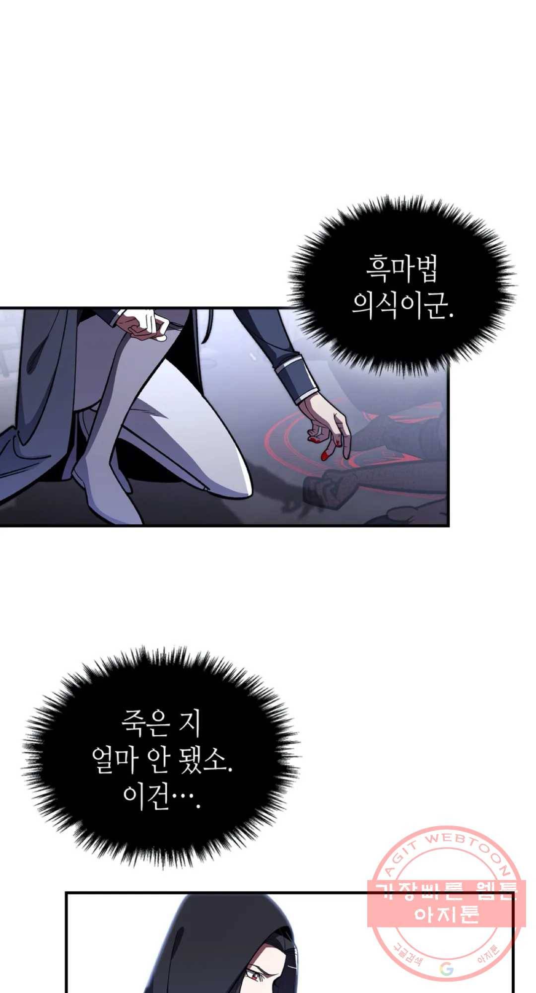용사가 있었는데요 37화 69