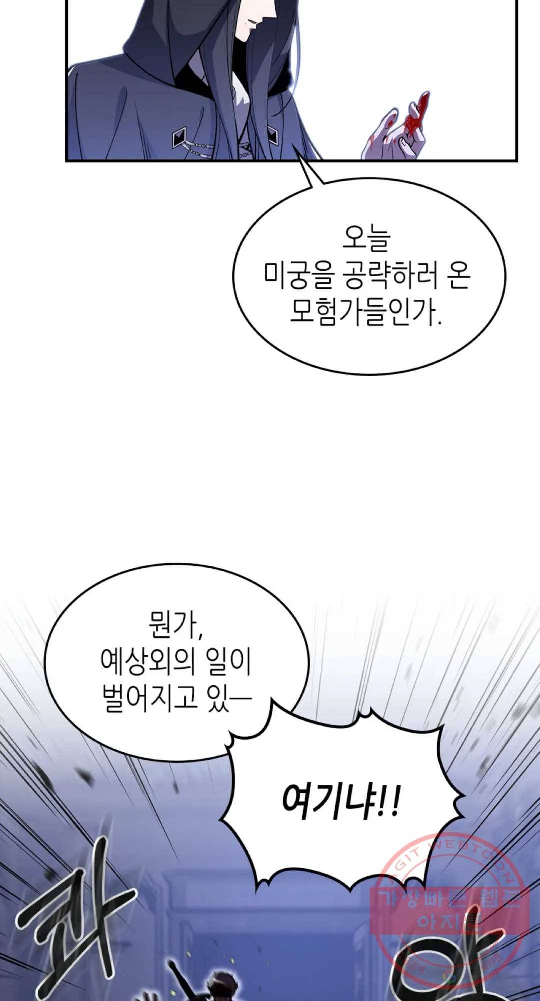용사가 있었는데요 37화 70