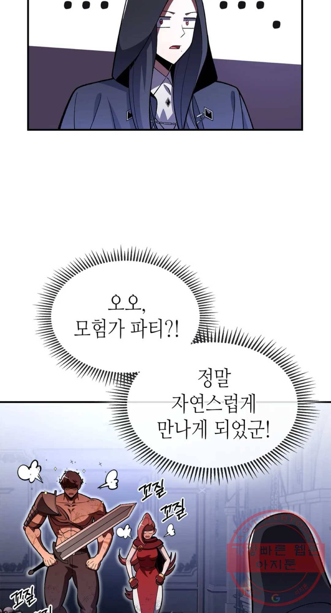 용사가 있었는데요 37화 72