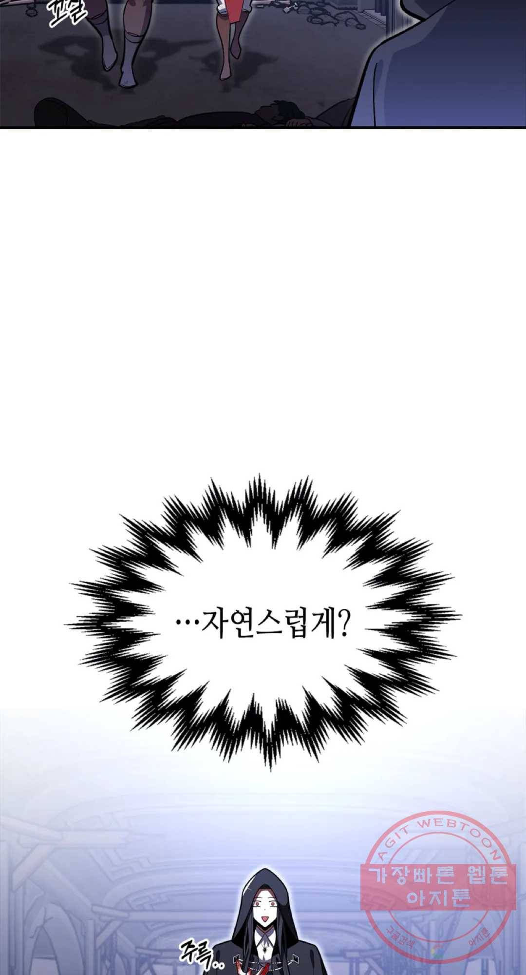 용사가 있었는데요 37화 73