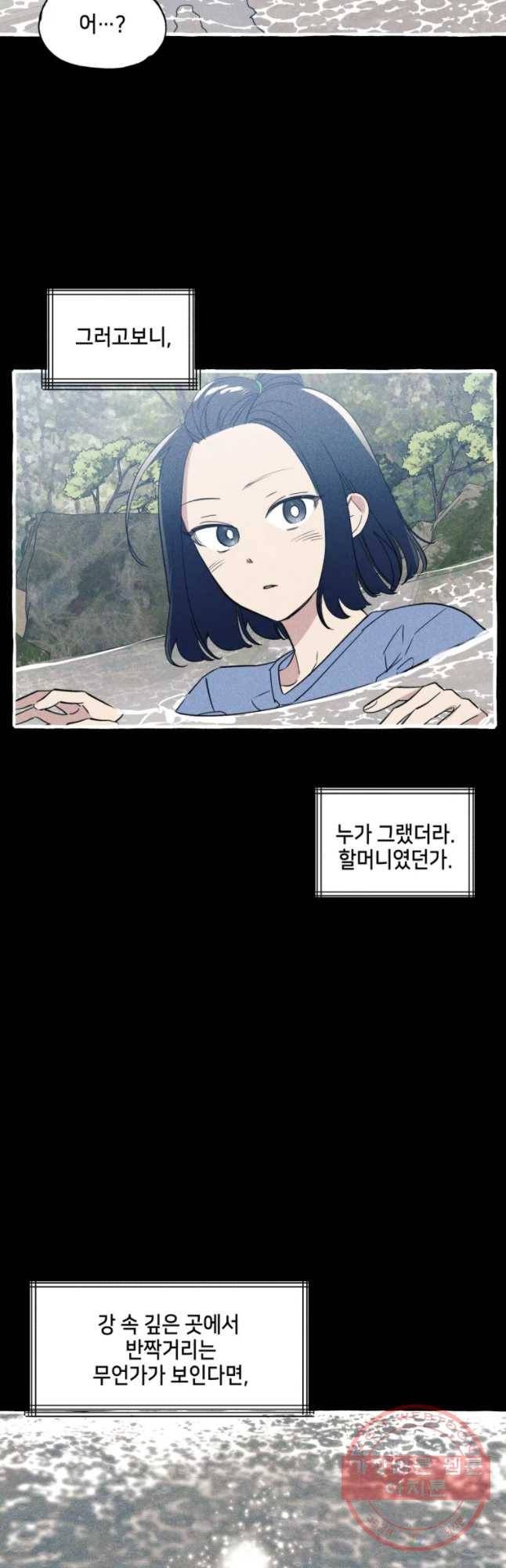 구슬의 주인 30화 4