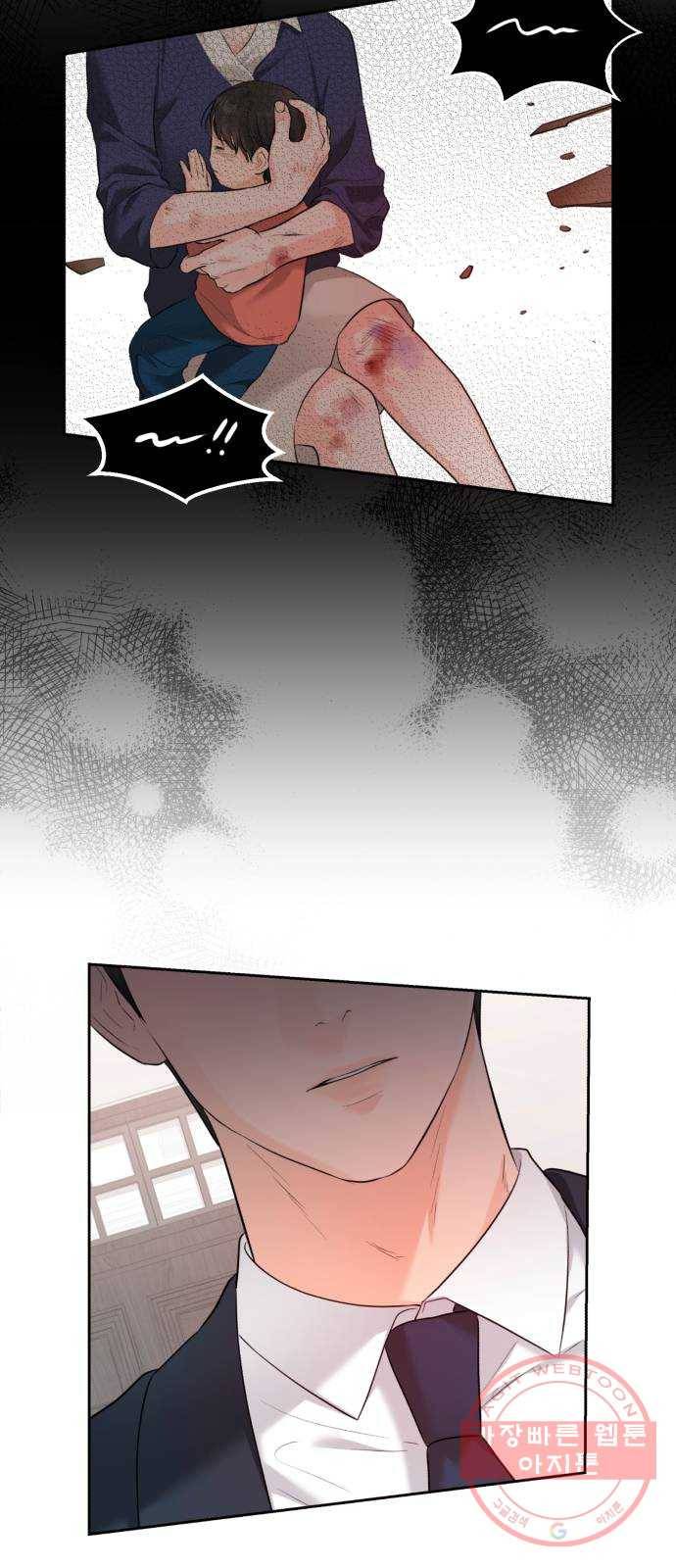 감 비서가 고장났다 7화 도혁의 걱정 26