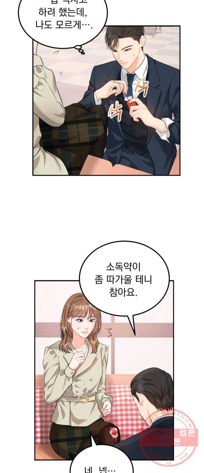 감 비서가 고장났다 7화 도혁의 걱정 29