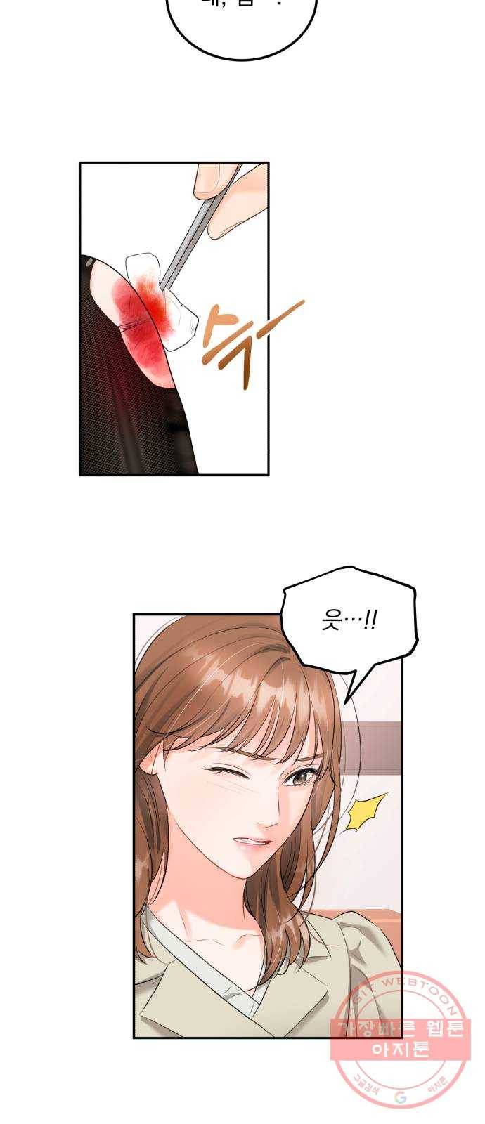 감 비서가 고장났다 7화 도혁의 걱정 30