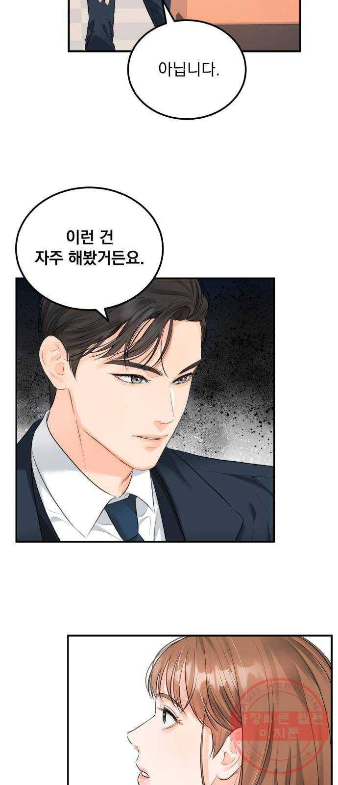 감 비서가 고장났다 7화 도혁의 걱정 33
