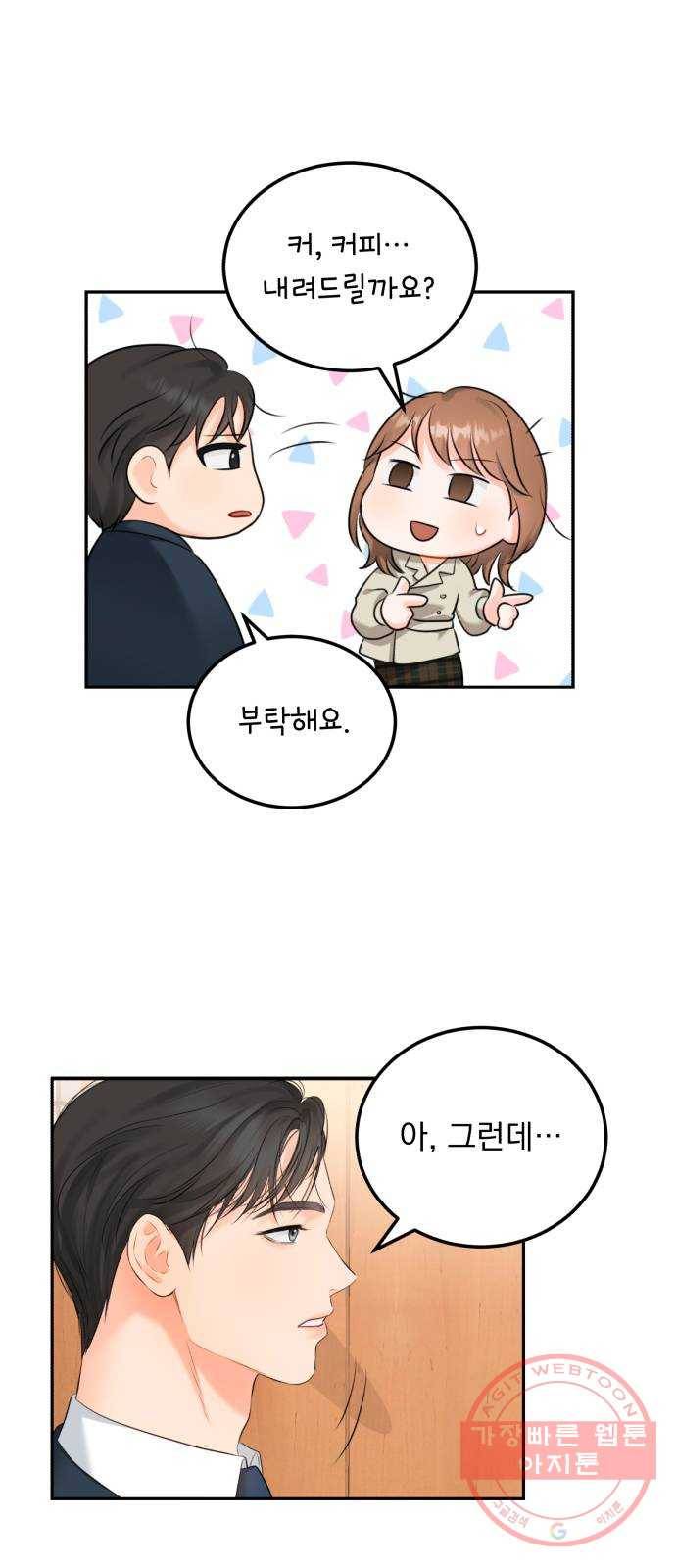 감 비서가 고장났다 7화 도혁의 걱정 35