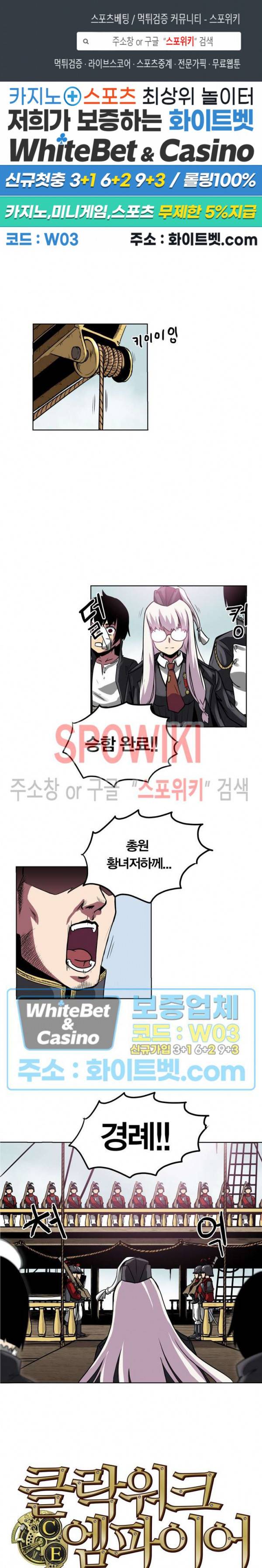클락워크 엠파이어 4화 1