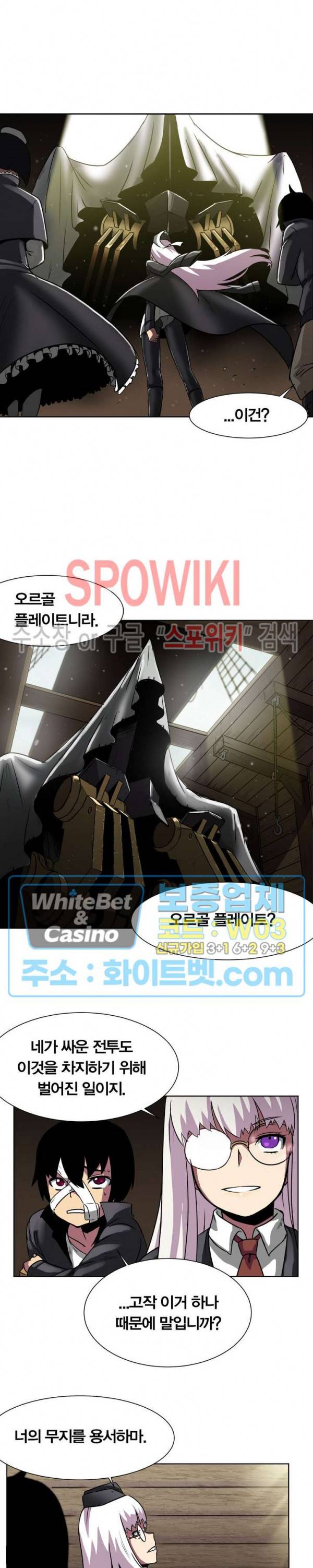 클락워크 엠파이어 4화 3