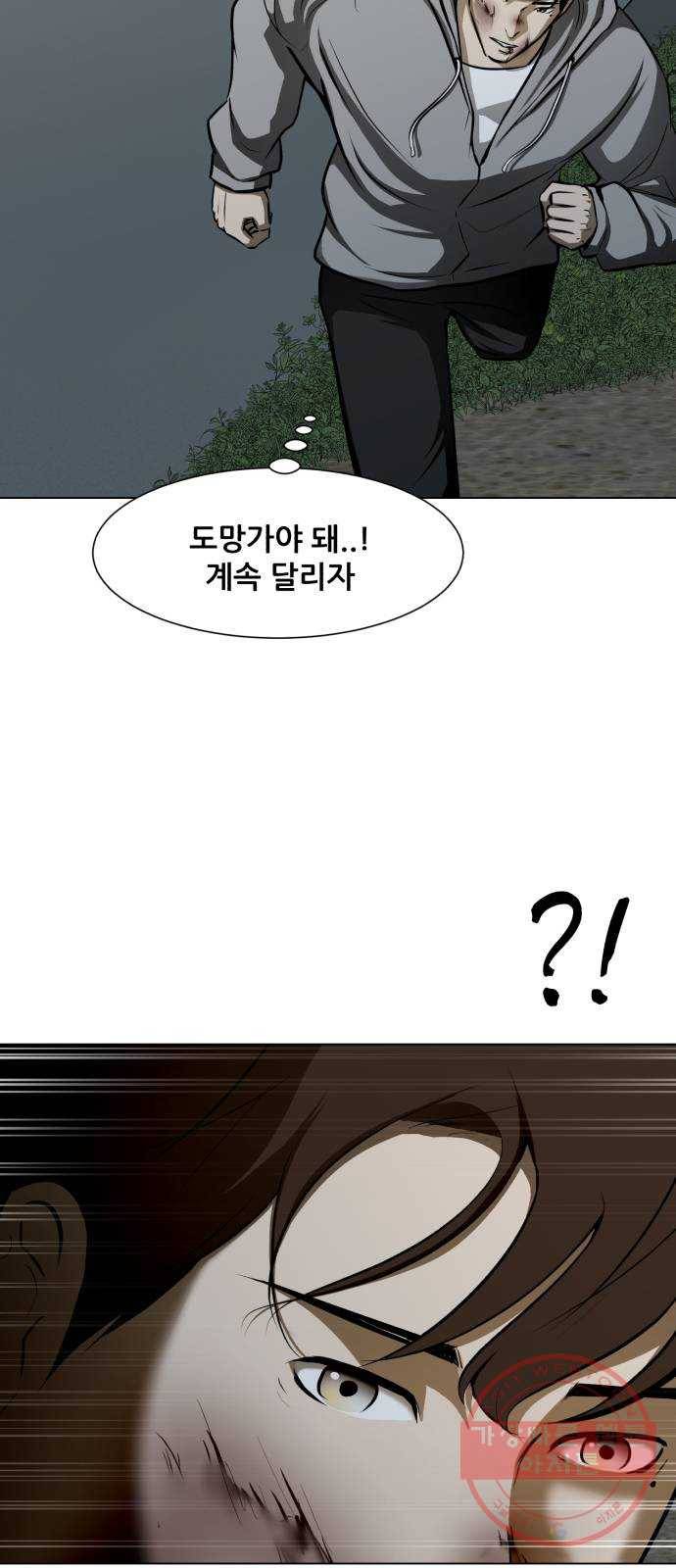 좀비 파이트 21화 - 바위 3