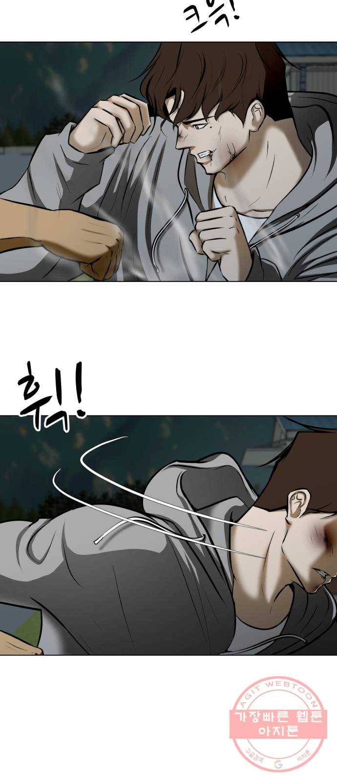 좀비 파이트 21화 - 바위 7