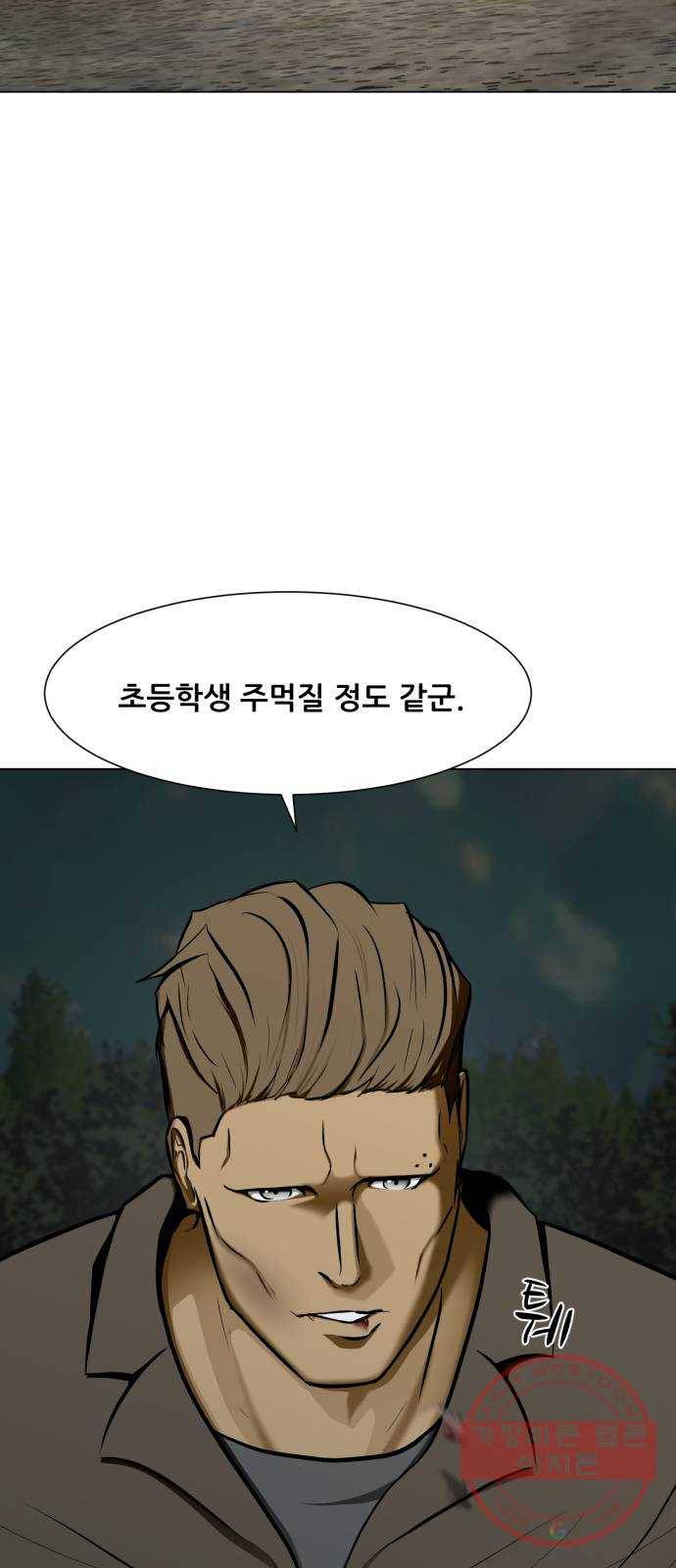 좀비 파이트 21화 - 바위 38