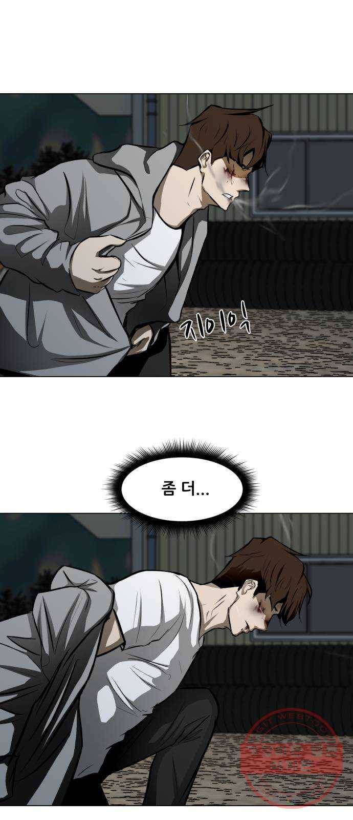 좀비 파이트 21화 - 바위 40