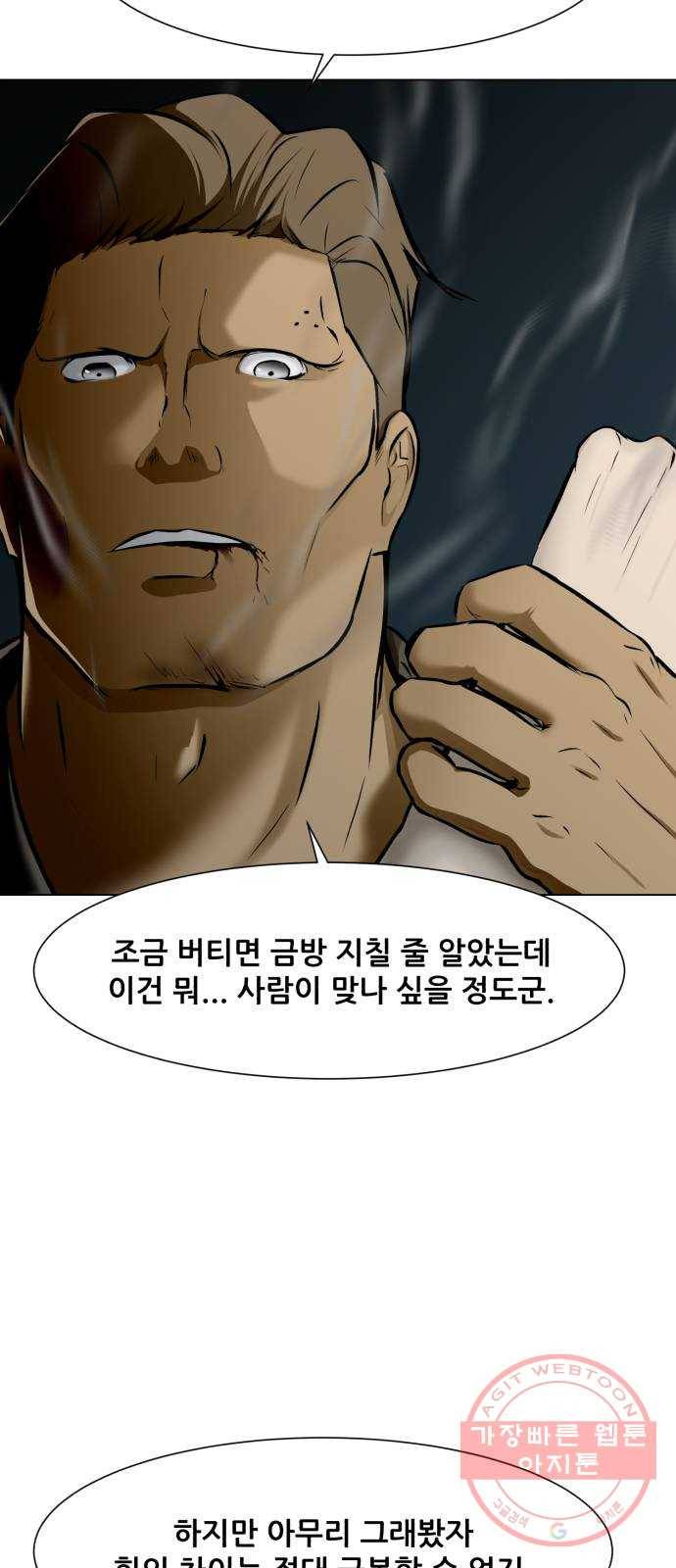 좀비 파이트 21화 - 바위 55