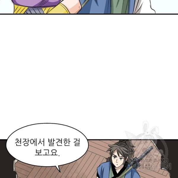광룡기 72화 8