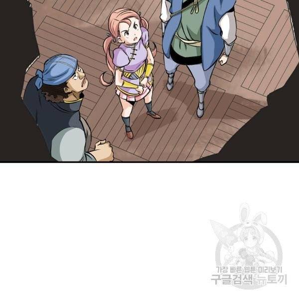 광룡기 72화 9