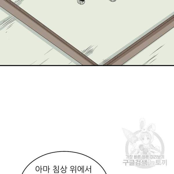 광룡기 72화 12