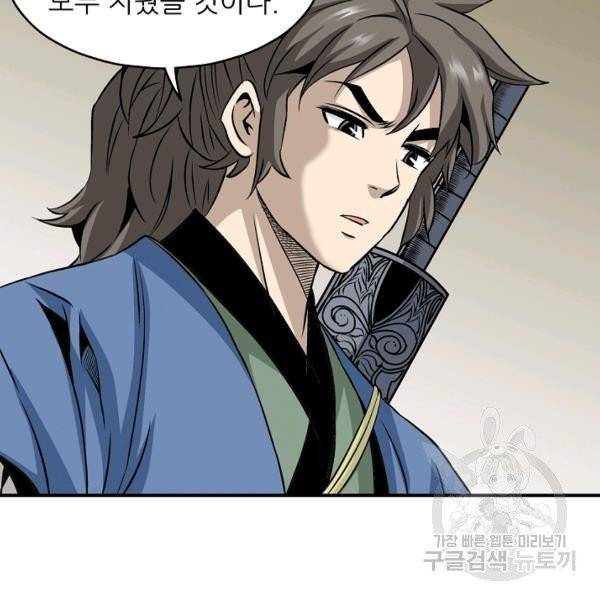 광룡기 72화 15