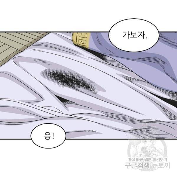 광룡기 72화 18