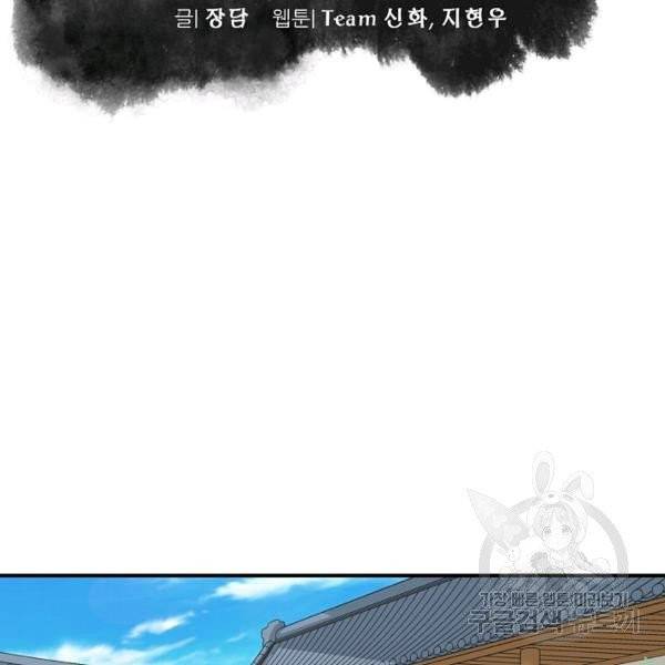 광룡기 72화 20