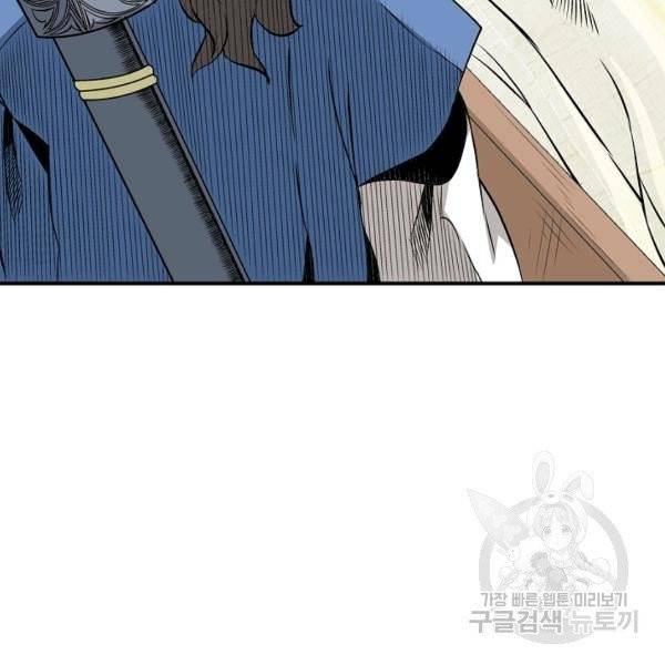 광룡기 72화 26