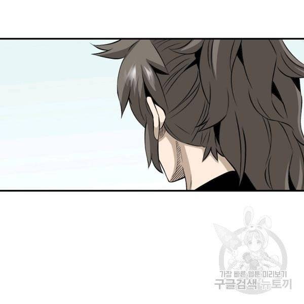 광룡기 72화 27