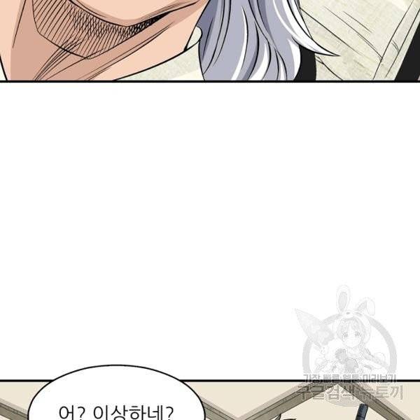 광룡기 72화 29