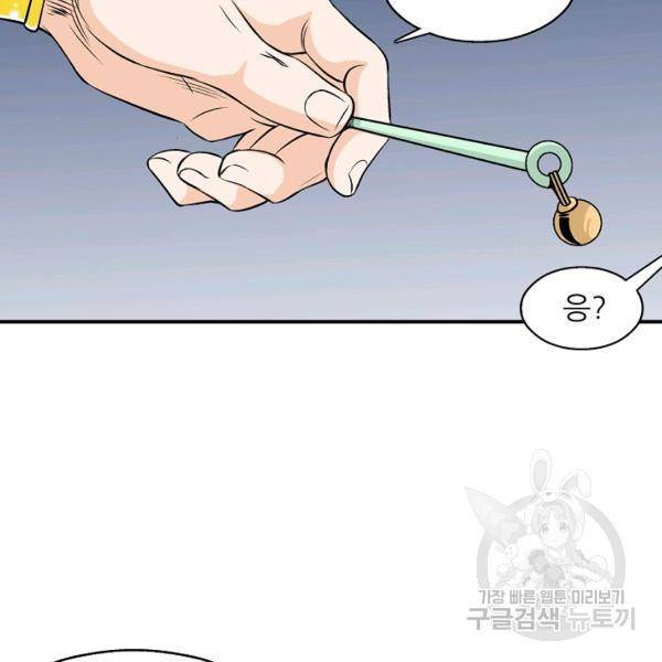 광룡기 72화 35